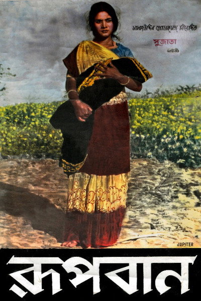 Póster de Rupban