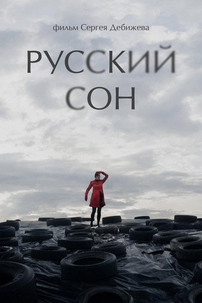 Póster de Russian Dream