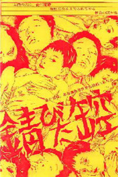 Póster de Rusty Empty Can