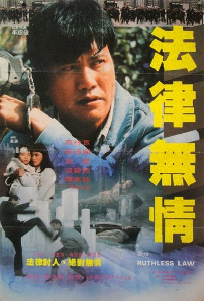 Póster de Ruthless Law