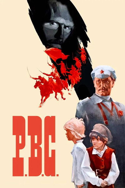 Póster de R.V.S.