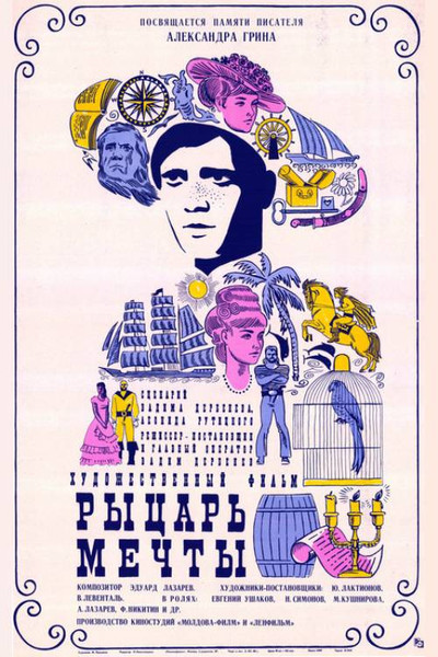 Póster de Rytsar mechty