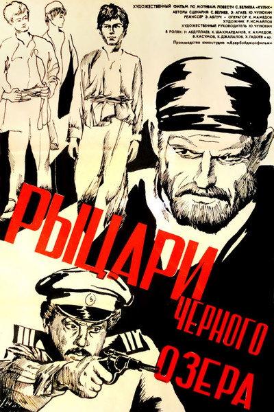 Póster de Rytsari chyornogo ostrova