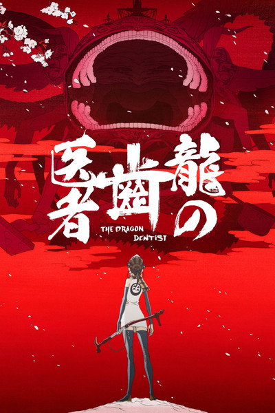 Póster de Ryuu no Haisha