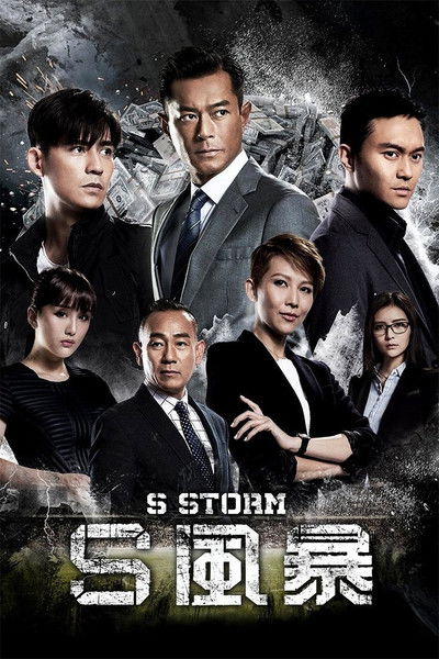 Póster de S Storm