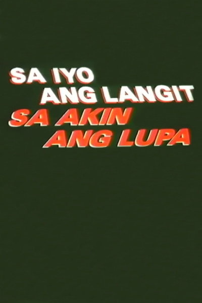 Póster de Sa iyo ang langit, sa akin ang lupa