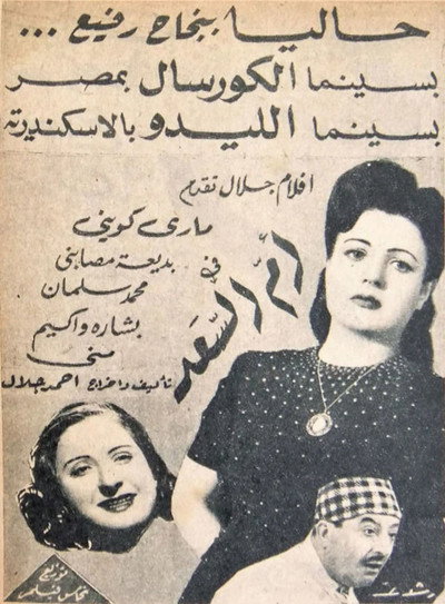 Póster de Saad's Mother