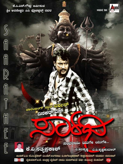Póster de Saarathi