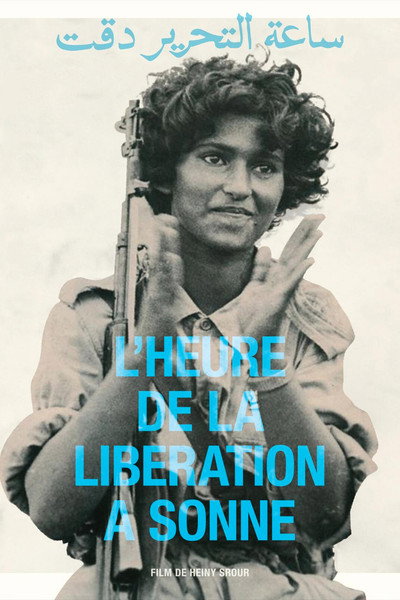 Póster de Saat el Tahrir Dakkat, Barra ya Isti Mar