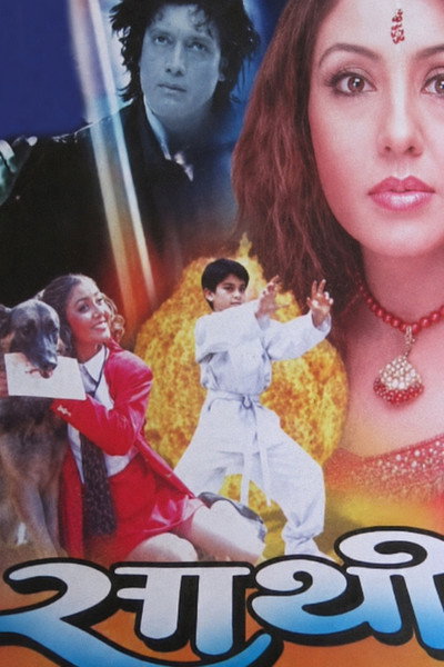 Póster de Saathi