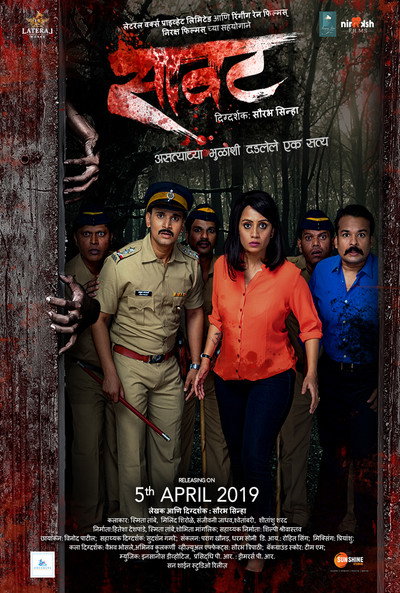 Póster de Saavat: A Hunt for Closure