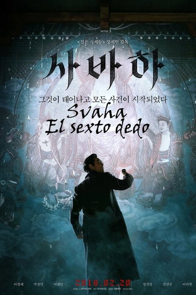 Póster de Sabaha