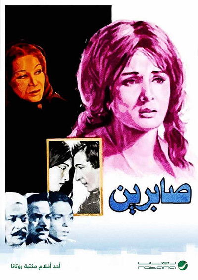 Póster de Sabreen