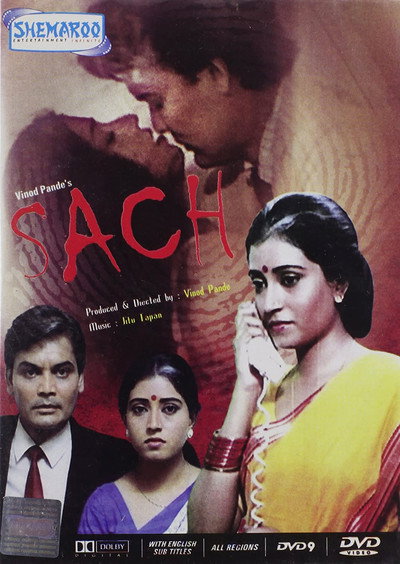 Póster de Sach
