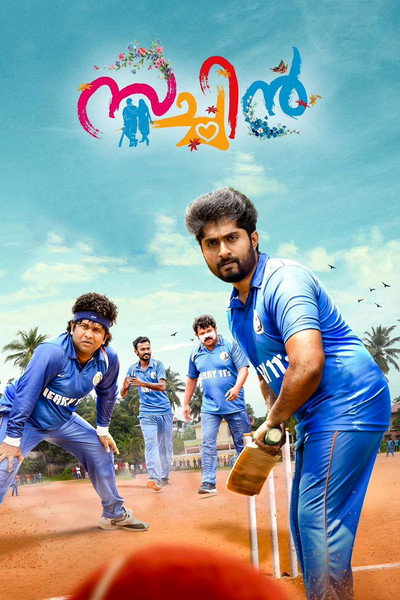 Póster de Sachin