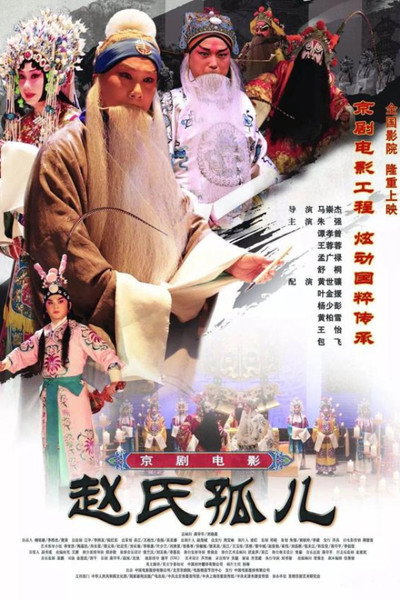 Póster de Sacrifice: The Chinese Opera