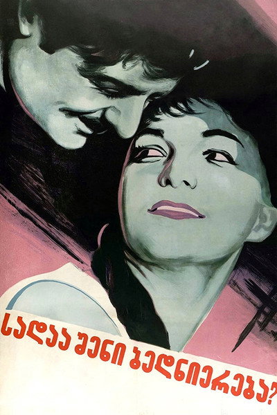 Póster de Sad aris sheni bedniereba Mzia?