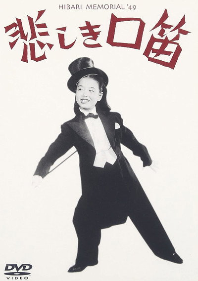Póster de Sad Whistling