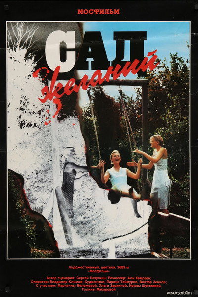 Póster de Sad zhelaniy