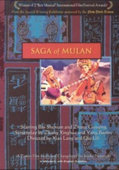 Póster de Saga of Mulan