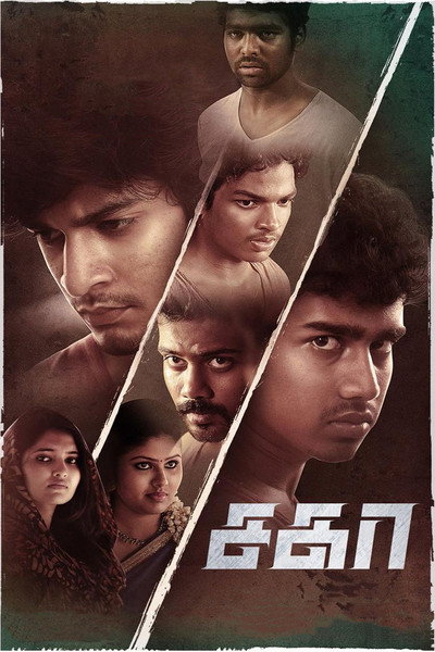 Póster de Sagaa