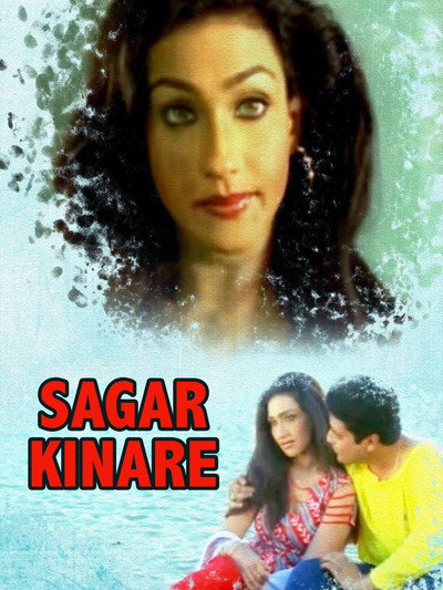 Póster de Sagar Kinare