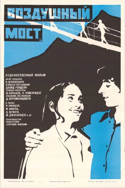 Póster de Sahaero khidi