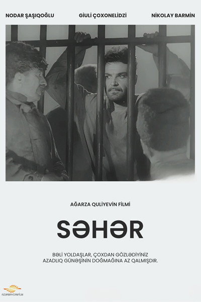 Póster de Sahar