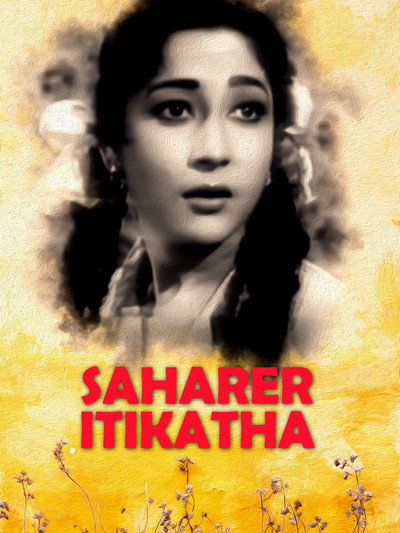 Póster de Saharer Itikatha