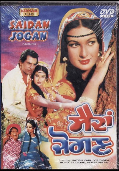 Póster de Saidan Jogan