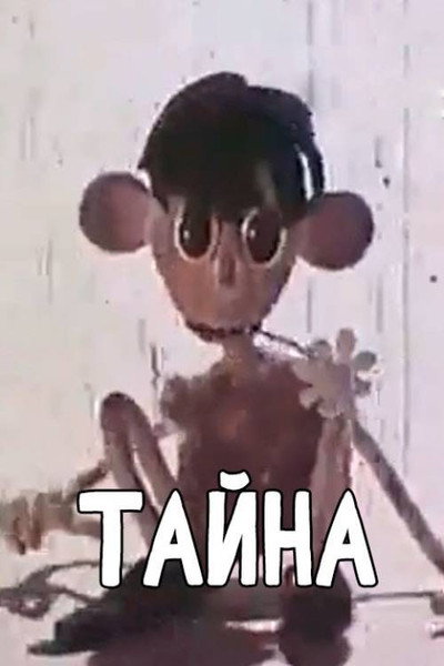 Póster de Saidumlo