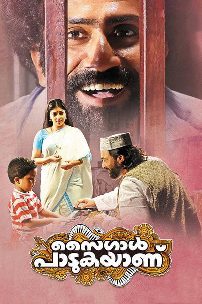 Póster de Saigal Padukayanu