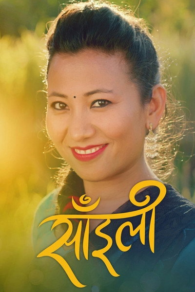 Póster de Saili