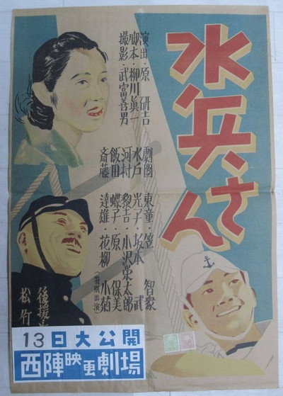 Póster de Sailor