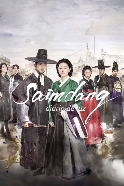 Póster de Saimdang: diario de luz