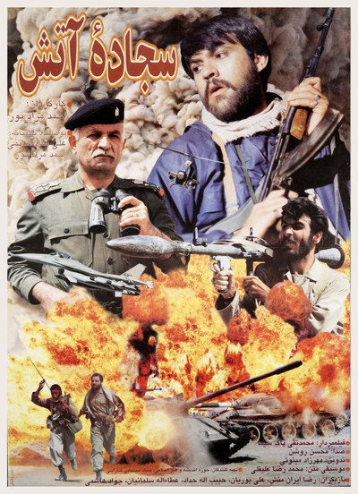 Póster de Sajjade-ye Atash
