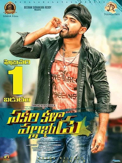 Póster de Sakala Kala Vallabhudu