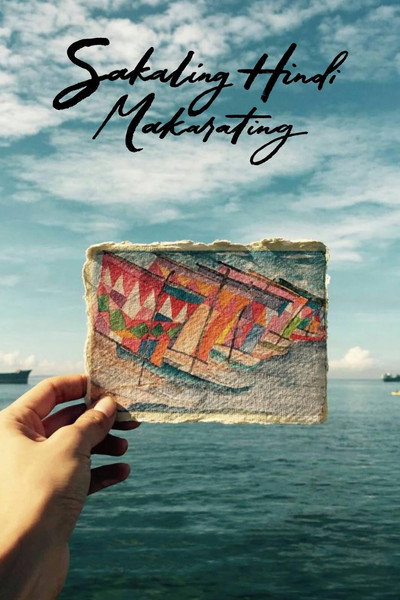 Póster de Sakaling hindi makarating