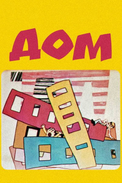 Póster de Sakhli