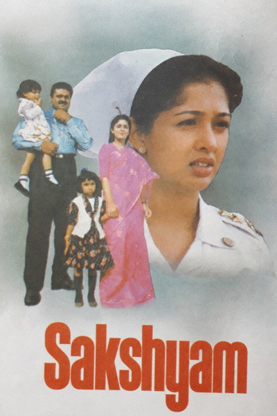 Póster de Sakshyam