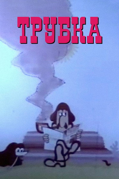 Póster de Sakviri