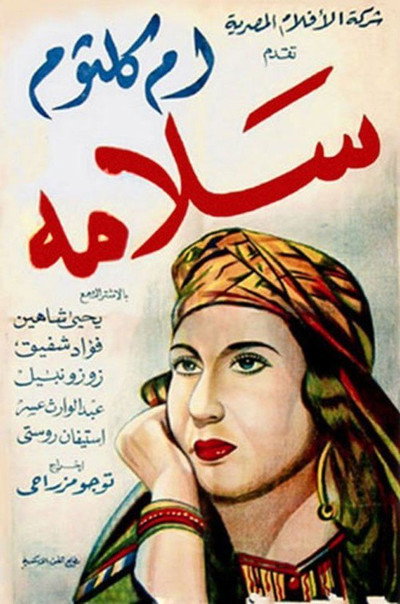 Póster de Salamah