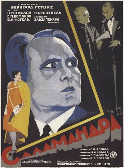 Póster de Salamandra