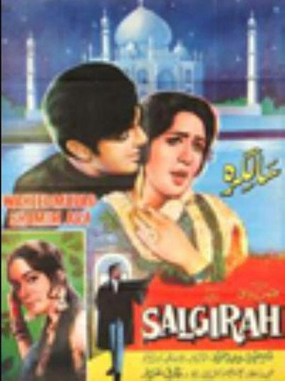 Póster de Salgirah