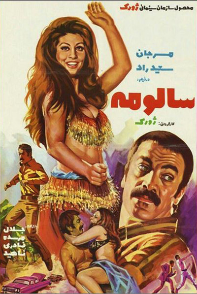 Póster de Salome