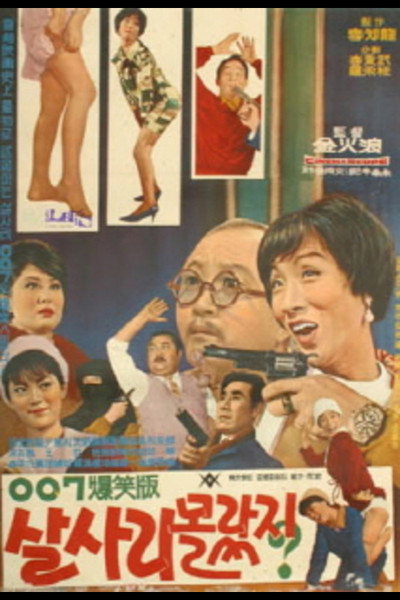 Póster de Salsali molratji