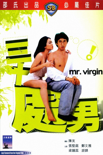 Póster de Sam sap chue nam