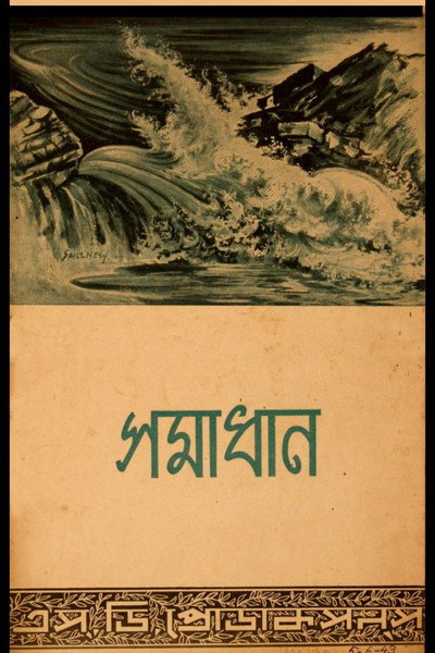 Póster de Samadhan