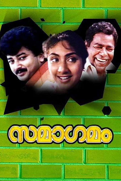 Póster de Samagamam