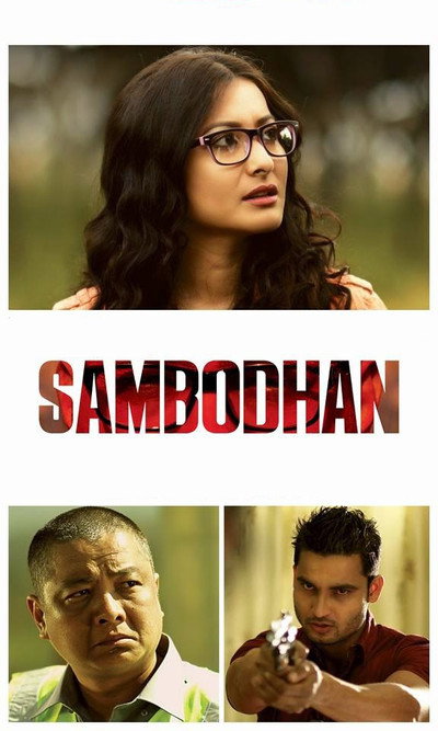 Póster de Sambodhan